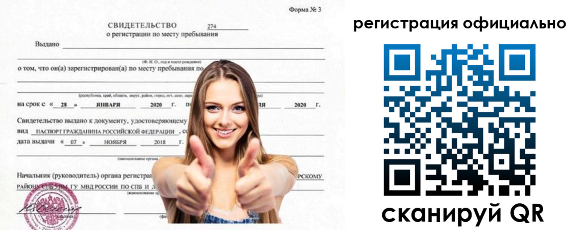 прописка поиск в Звенигово