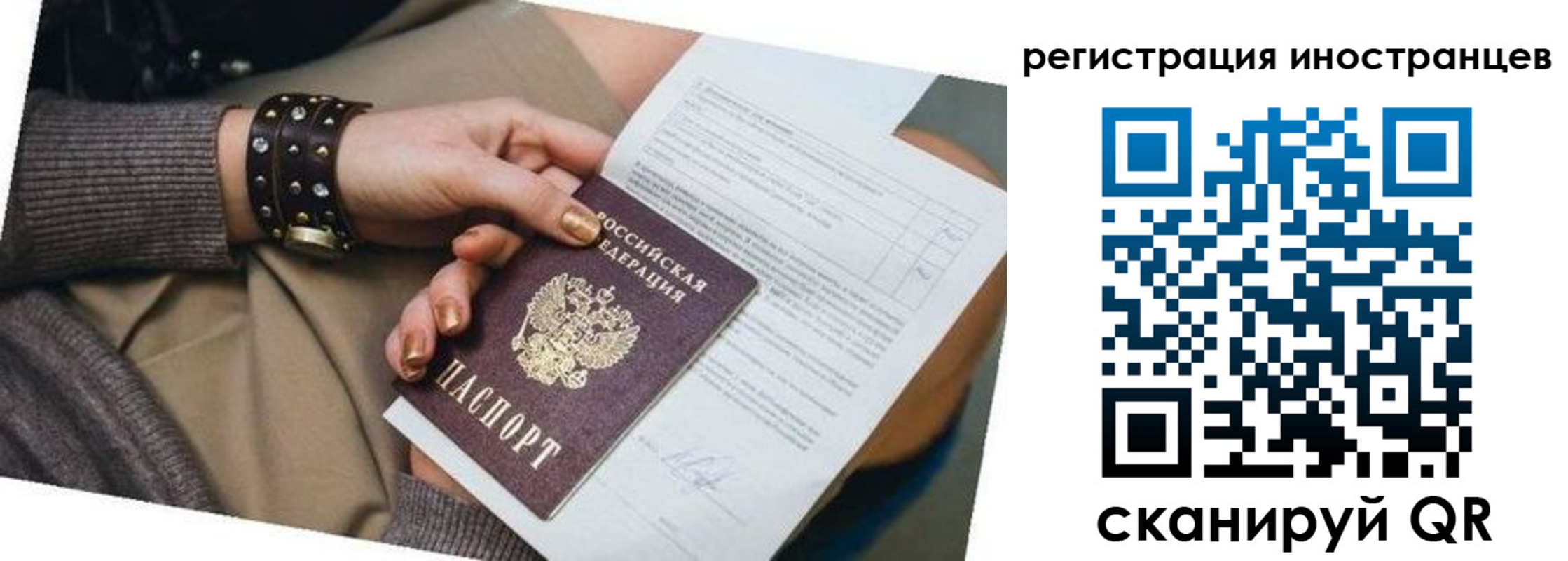 прописка паспорт в Звенигово