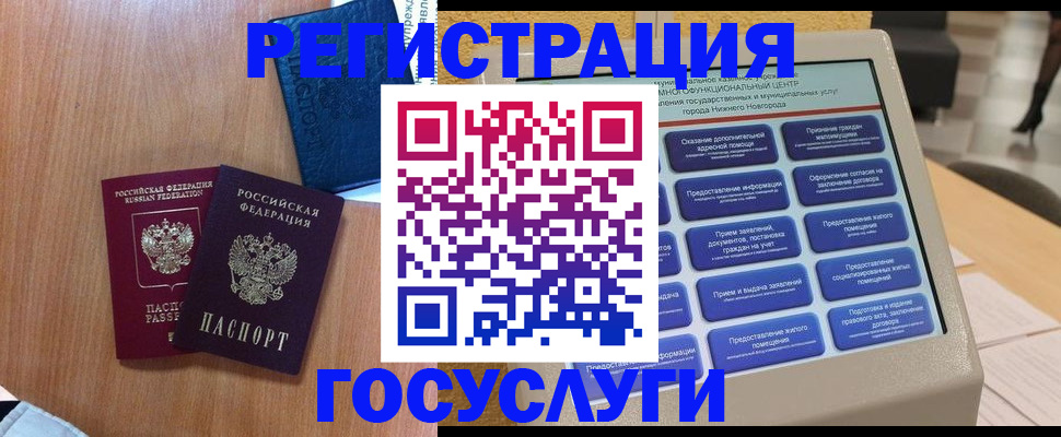 прописка ребенка в Звенигово