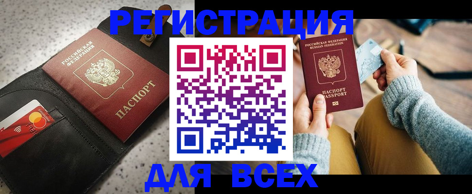 временная регистрация 2025 в Звенигово