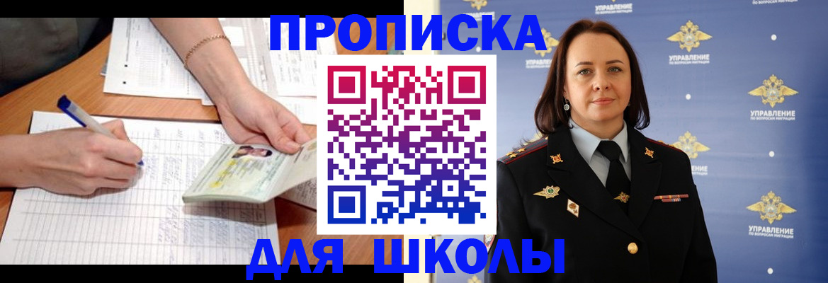 временная регистрация купить в Звенигово