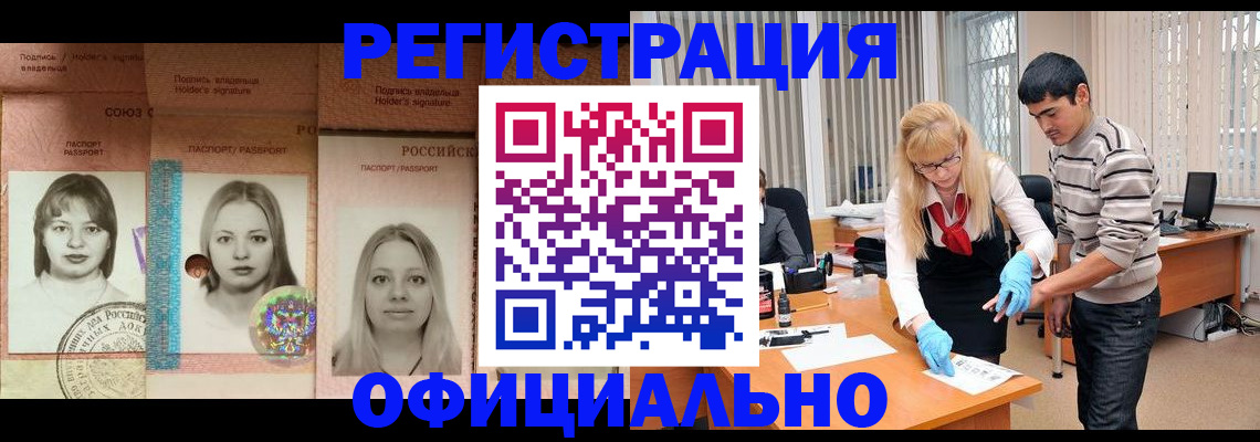 прописка от собственника в Звенигово
