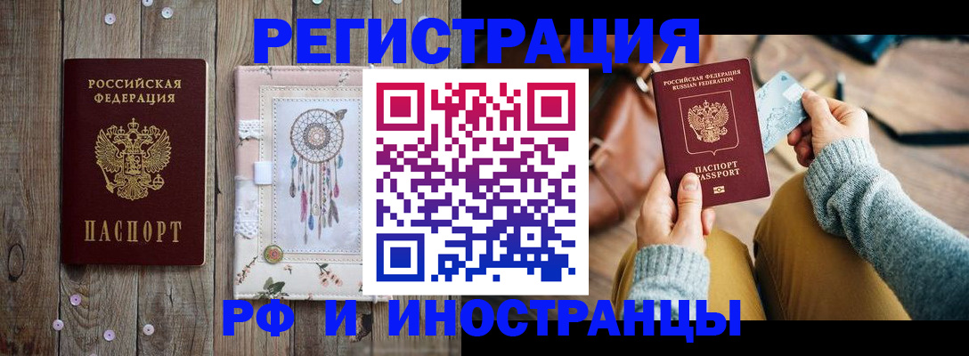 прописка ребенка в Звенигово
