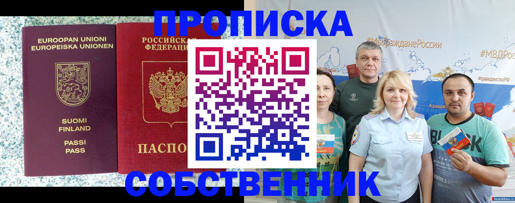 прописка для военкомата в Звенигово